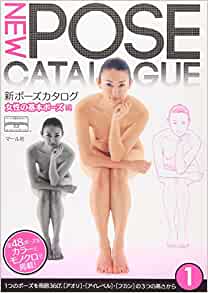 New Pose Catalogue Vol. 1 - Female