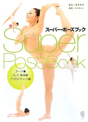 Super Pose Dance & Gymnastics Photo Reference Book
