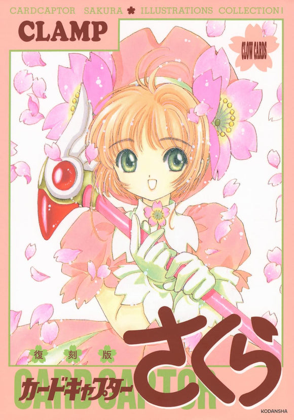 CARDCAPTOR SAKURA ILLUSTRATIONS COLLECTION 1