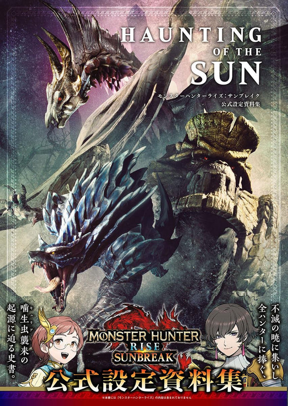 HAUNTING OF THE SUN MONSTER HUNTER RISE SUNBREAK OFFICIAL SETTING MATERIAL COLLECTION