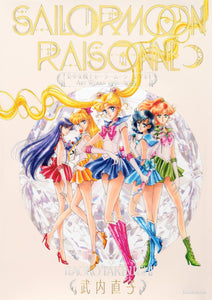 SAILOR MOON RAISONNE ART WORKS 1991-2023