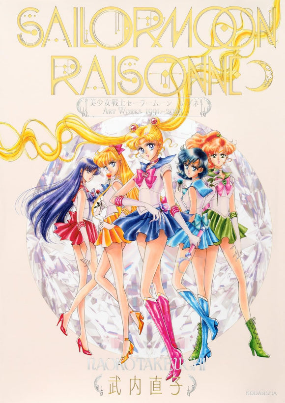 SAILOR MOON RAISONNE ART WORKS 1991-2023