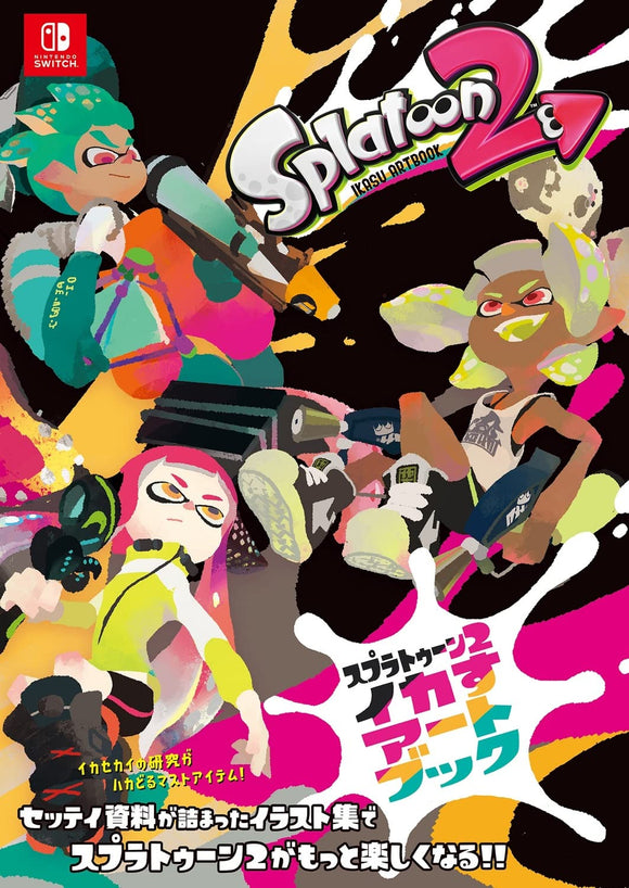 SPLATOON 2 SQUID ART BOOK