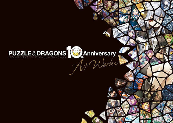 PUZZLE & DRAGONS 10TH ANNIVERSARY ART WORKS