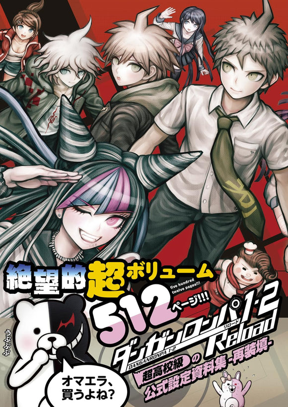 DANGANRONPA 1 AND 2 RELOAD SUPER HIGH SCHOOL LEVEL OFFICIAL SETTING MATERIAL COLLECTION