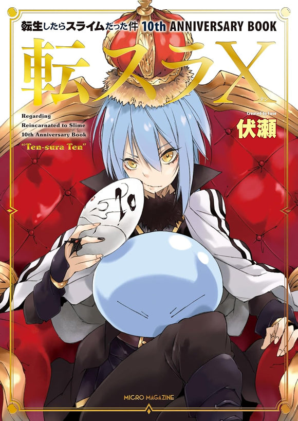 THAT TIME I GOT REINCARNATED AS A SLIME 10TH ANNIVERSARY BOOK