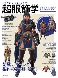 MONSTER HUNTER RISE SUPER FASHION STUDY