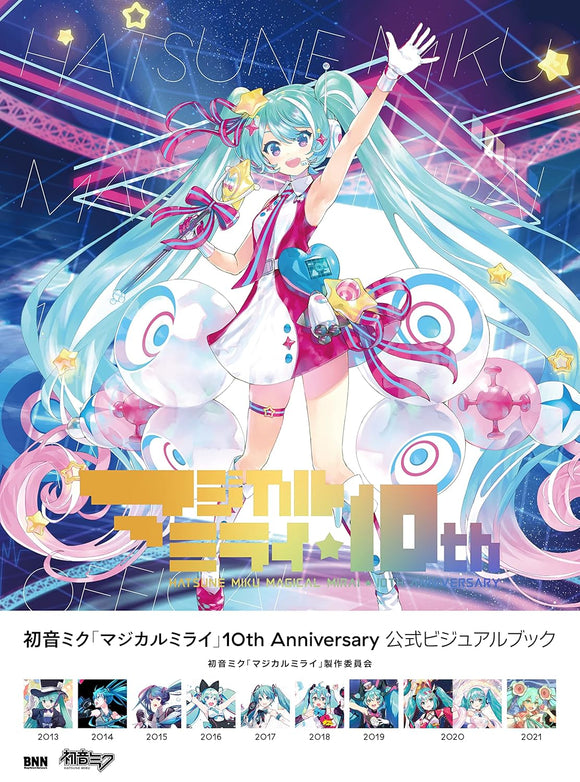 HATSUNE MIKU MAGICAL MIRAI 10TH ANNIVERSARY OFFICIAL VISUAL BOOK