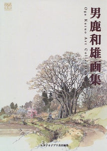 OGA KAZUO ART BOOK GHIBLI ART COLLECTION