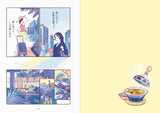 ROOMS AN ILLUSTRATION AND COMIC COLLECTION BY SENBON UMISHIMA