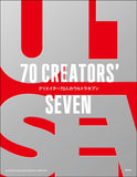 70 CREATORS SEVEN HC