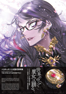 EYES OF BAYONETTA 3 OFFICIAL ART BOOK