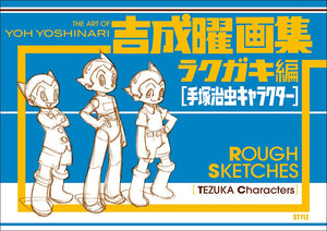 ART OF YOH YOSHINARI ROUGH SKETCHES TEZUKA CHARACTERS