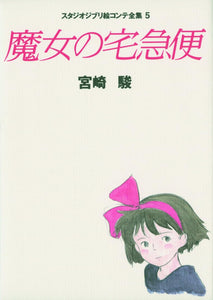 KIKIS DELIVERY SERVICE ORIGINAL STORYBOARDS BY HAYAO MIYAZAKI