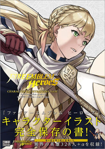 FIRE EMBLEM HEROES CHARACTER ILLUSTRATIONS VOL 2