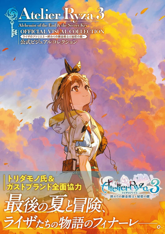 ATELIER RYZA 3 ALCHEMIST OF THE END AND THE SECRET KEY OFFICIAL VISUAL COLLECTION