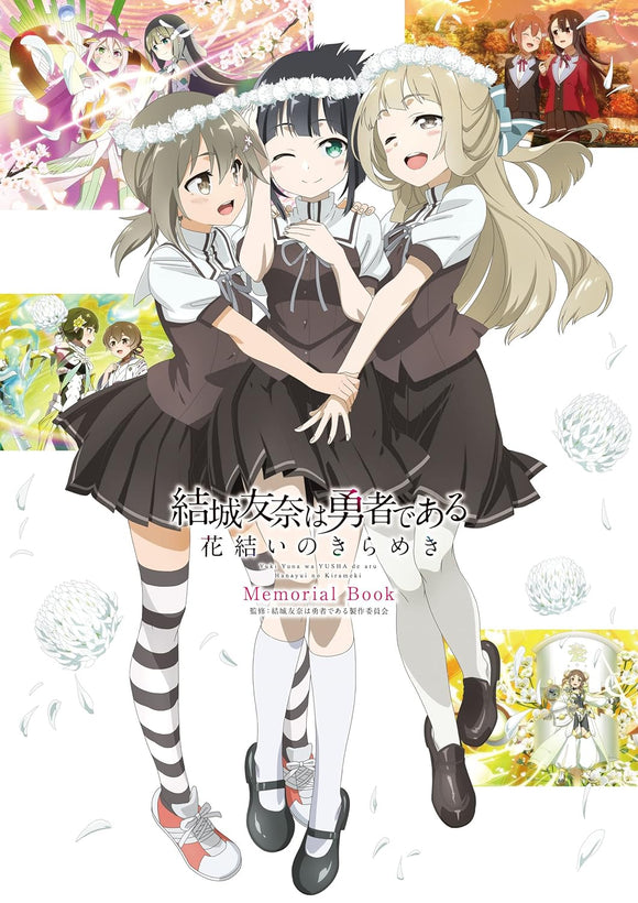 YUKI YUNA IS A HERO MEMORIAL BOOK