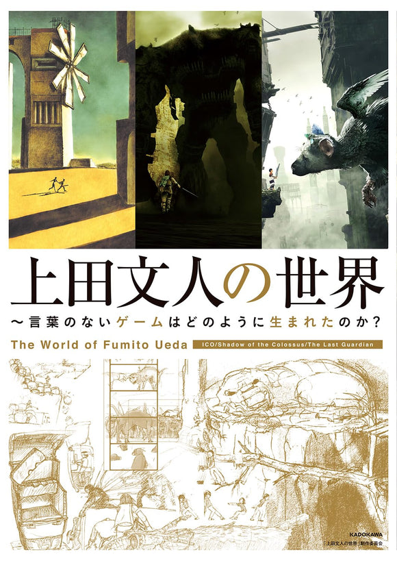Tadashi Hiramatsu SketchBook Anime Art Book Sketch Book