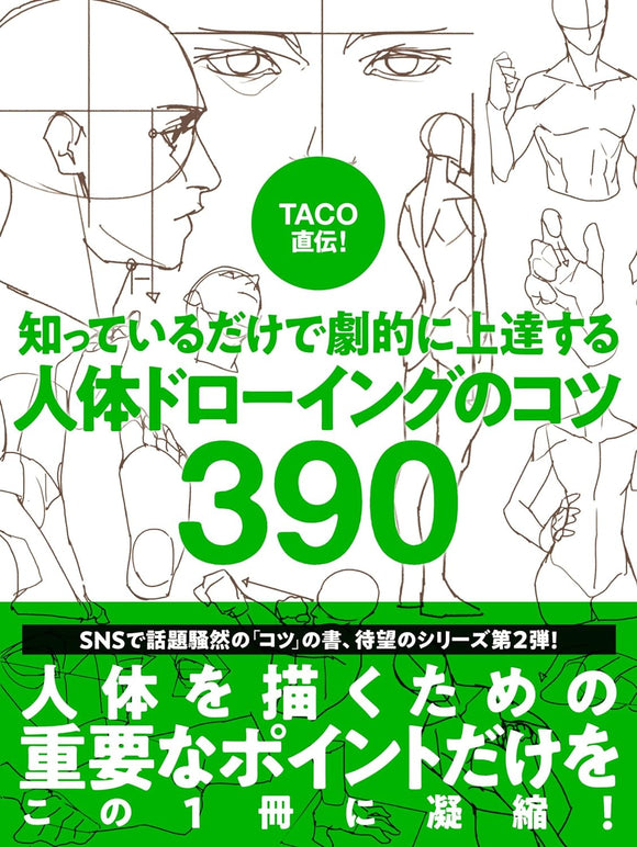 TACO 390 TIPS TO DRAMATICALLY IMPROVE DRAWING THE HUMAN BODY
