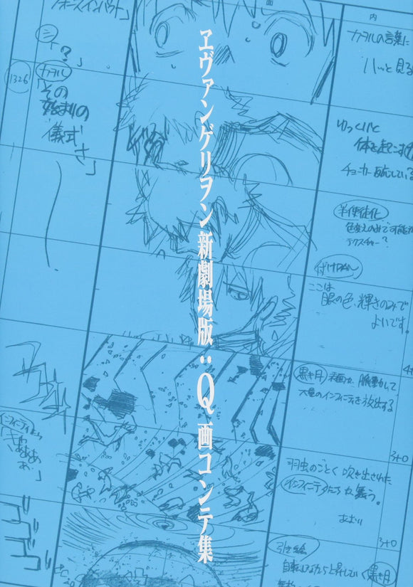 EVANGELION NEW THEATERICAL VERSION 3 OF 3 Q ART COLLECTION