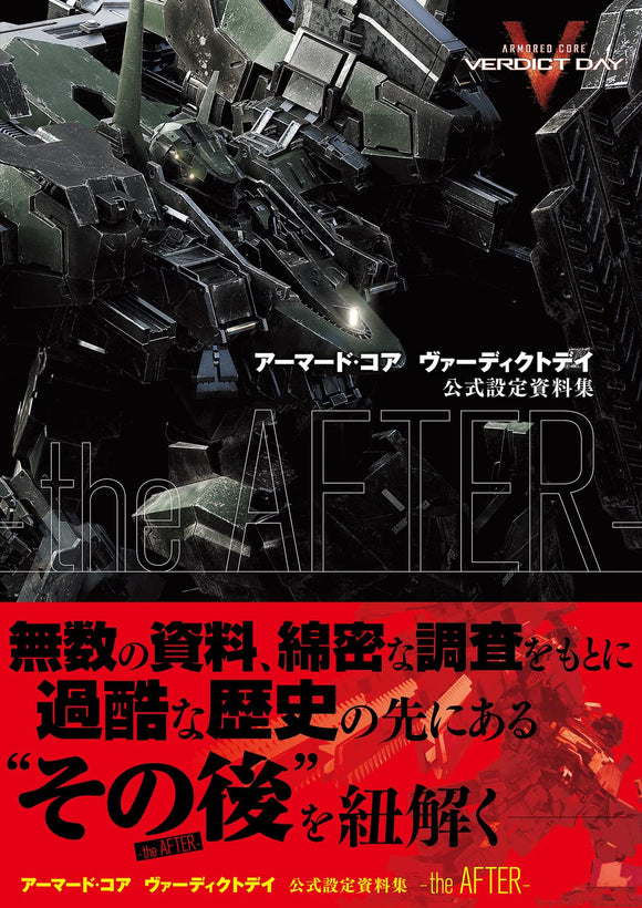 ARMORED CORE V VERDICT DAY OFFICIAL SETTING MATERIAL COLLECTION THE AFTER