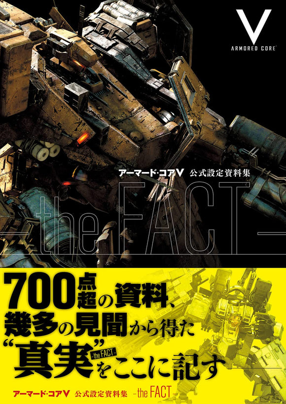 ARMORED CORE V OFFICIAL SETTING MATERIAL COLLECTION THE FACT