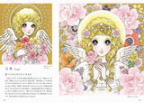 ROMANTIC PRINCESS STYLE MACOTO TAKAHASHI