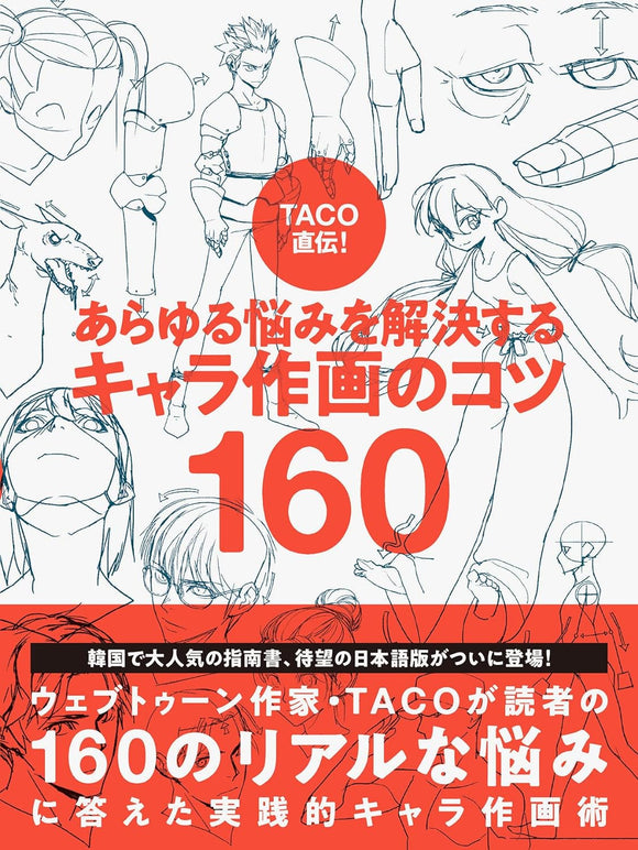 DIRECTLY FROM TACO! 160 CHARACTER DRAWING TIPS TO SOLVE ALL YOUR PROBLEMS