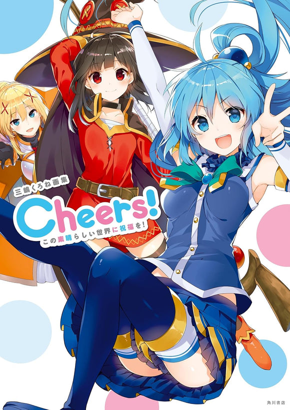KURONE MISHIMA ART BOOK CHEERS! KONOSUBA