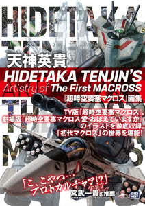 HIDETAKA TENJINS ARTISTRY OF THE FIRST MACROSS