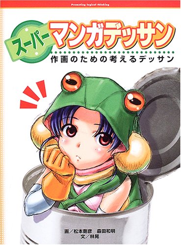 Drawing Manga Characters 1 Japanese Edition