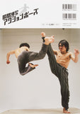 Real Action Fighting Pose Photo Book