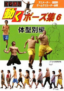 Action and Movement Pose Photo Book