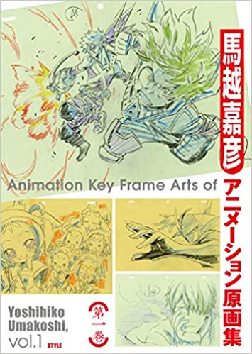 Animation Key Frame Arts of Yoshihiko Umakoshi Vol. 1 Art Book