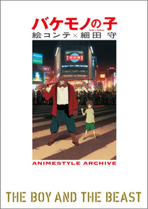 BOY AND THE BEAST STORYBOARDS BY MAMORU HOSODA