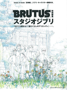 BRUTUS SPECIAL EDITION STUDIO GHIBLI