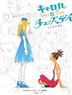 Carole & Tuesday Official Setting Material Art Book