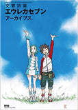 Eureka Seven Official Archives Art Book