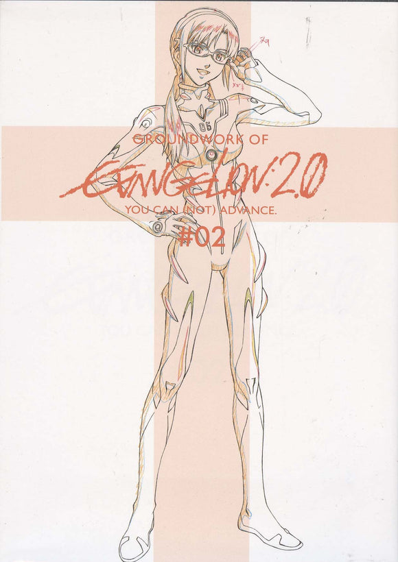 GROUNDWORK OF EVANGELION 2.0 YOU CAN NOT ADVANCE 02