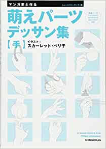 How To Draw Hands 12 : hand poses for comic drawing
