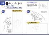 HOW TO DRAW A BEAUTIFUL HAND