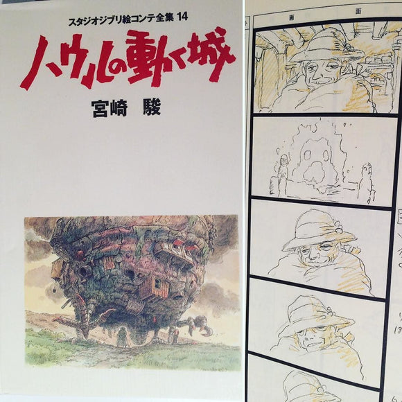 Howl's Moving Castle The Original Storyboards by Hayao Miyazaki