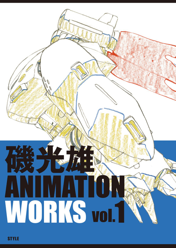 ISO MITSUO ANIMATION WORKS VOL 1