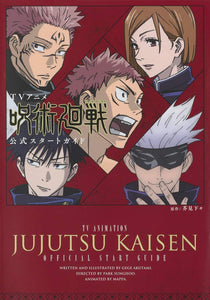 TV ANIMATION JUJUTSU KAISEN OFFICIAL START GUIDE