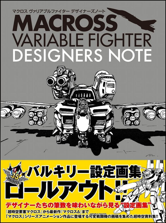 MACROSS VARIABLE FIGHTER DESIGNERS NOTE