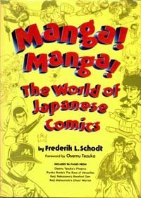 MANGA MANGA THE WORLD OF JAPANESE COMICS HC