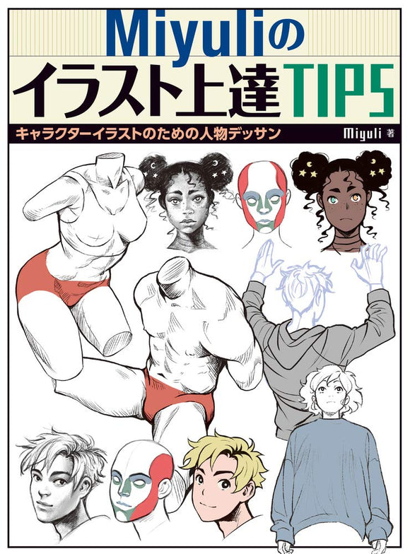 Miyuli's Tips on Improving Character Illustrations Drawing Reference Book