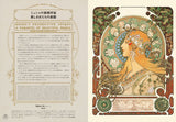 WORLD OF MUCHA JOURNEY TO TWO FAIRYLANDS PARIS & CZECH HIROSHI UMO