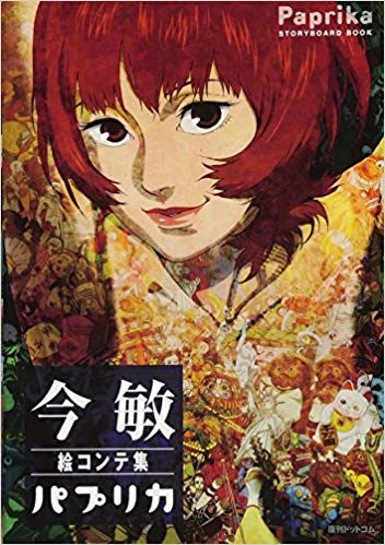 Paprika Complete Storyboard Book