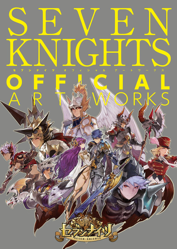 SEVEN KNIGHTS OFFICIAL ART WORKS